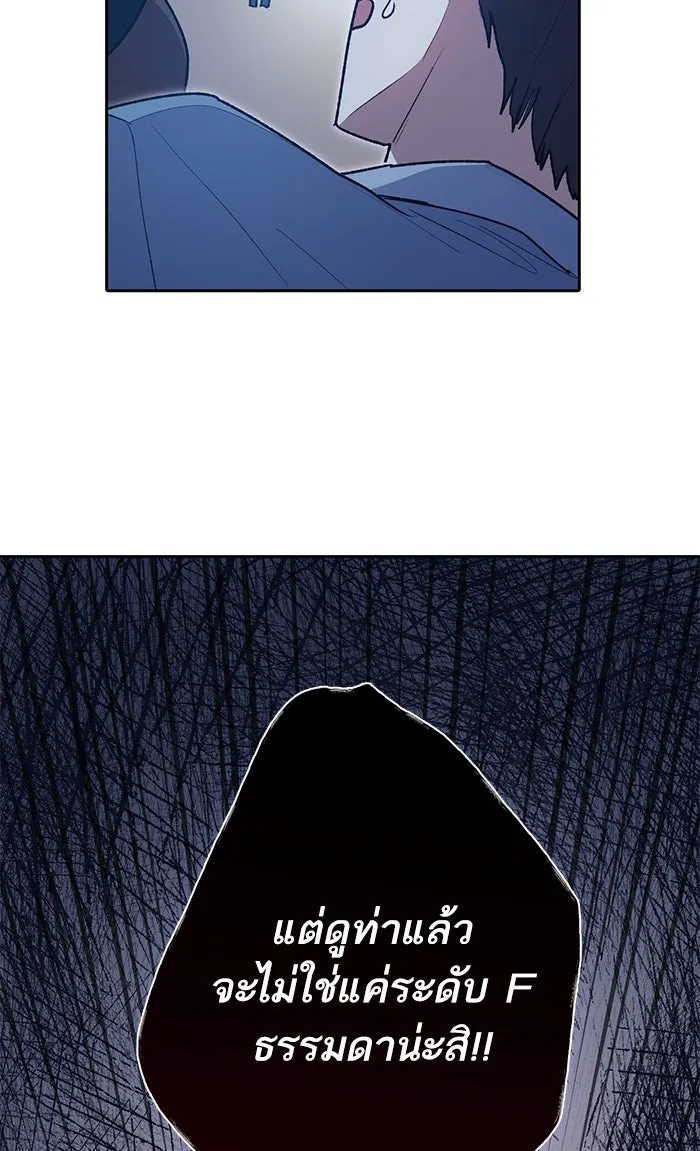 My S-Class Hunters ตอนที่ 57 หนึ่งคืนกับมังกรคำสาปพิษ (1) รูปที่ 59