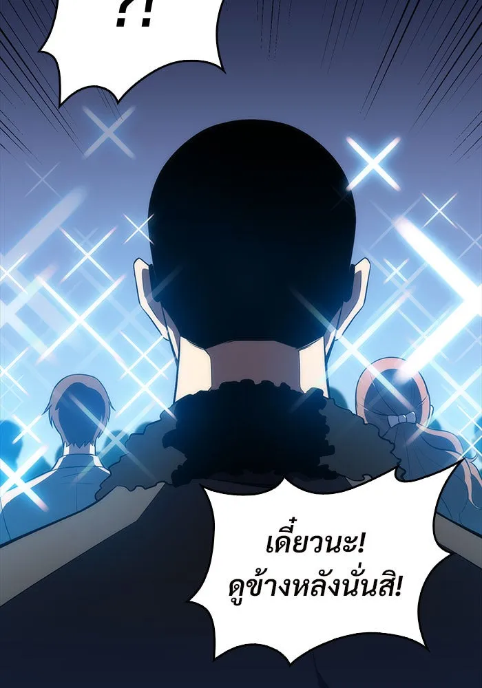 ผู้เล่นหน้าใหม่เลเวลแมกซ์ ตอนที่ 15 เหล่ารอยัลเพลย์เยอร์บนหอคอย รูปที่ 113