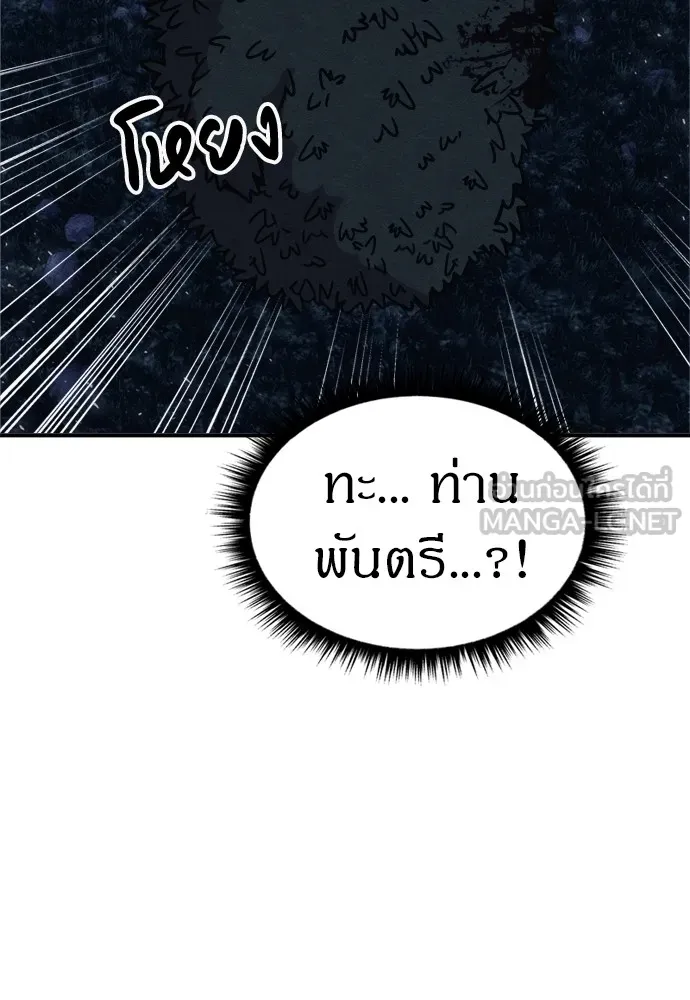 Zombie X Slasher ตอนที่ 42 รูปที่ 24