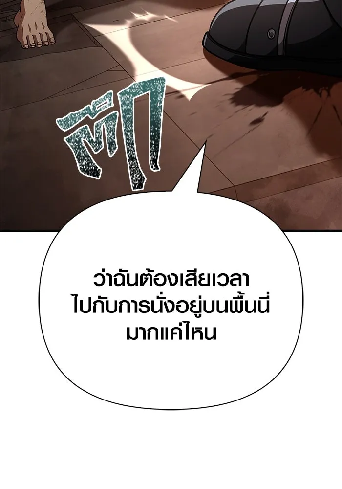 เอาชีวิตรอดในเกมฉบับคนเถื่อน ตอนที่ 94 วิญญาณอ่อนแรง รูปที่ 185