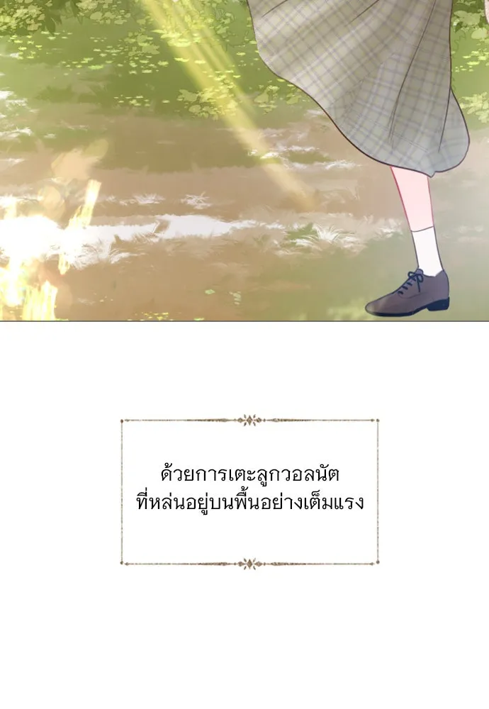 ถ้าไม่ร้อง ก็จงอ้อนวอนซะ ตอนที่ 18 รูปที่ 145