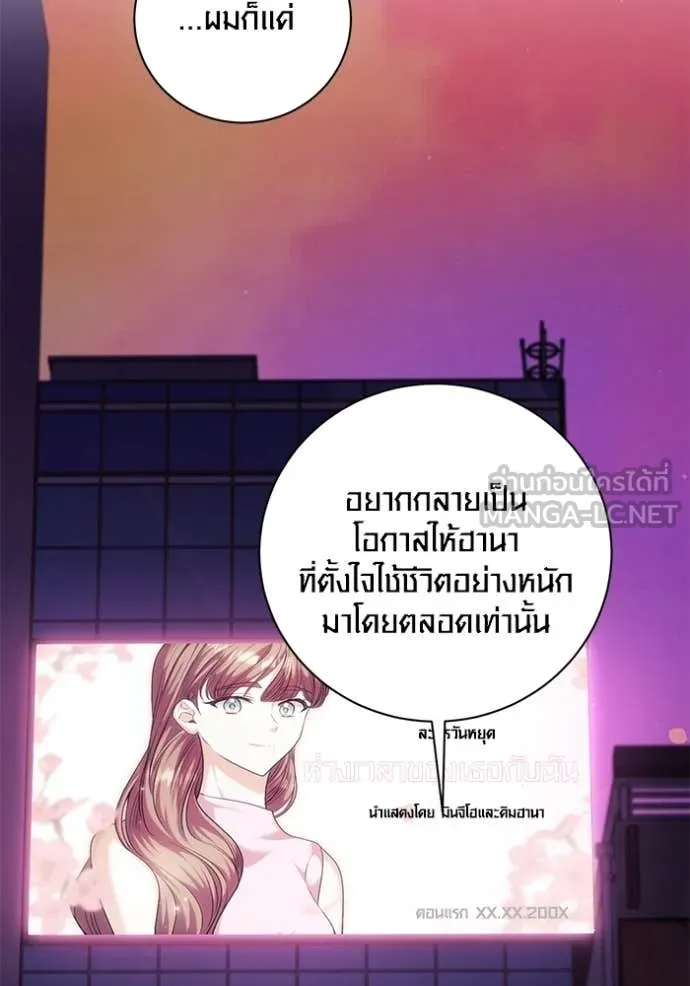 ออร่าดาราอัจฉริยะ ตอนที่ 63 รูปที่ 60