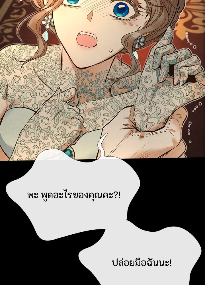 องค์ชายผู้อื้อฉาว ตอนที่ 17 รูปที่ 7