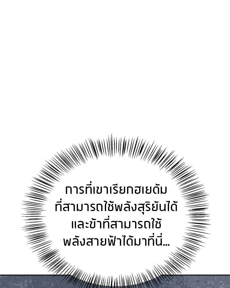 สุดยอดเทรนเนอร์แห่งยุทธภพ ตอนที่ 24 แค่รักษาเขาก็ได้ไม่ใช่หรือขอรั รูปที่ 131