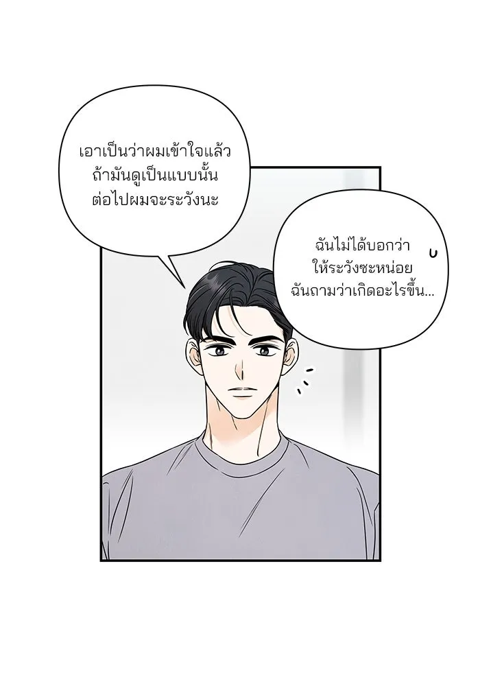 ปุลโซราได้เวลาดัง ตอนที่ 21 รูปที่ 67