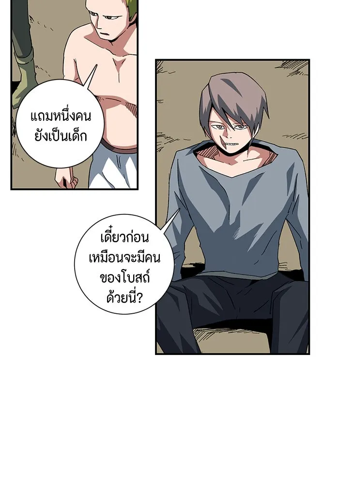 หนึ่งก้าวสู่เจ้ามาร ตอนที่ 89 เป้าหมาย (21) รูปที่ 7