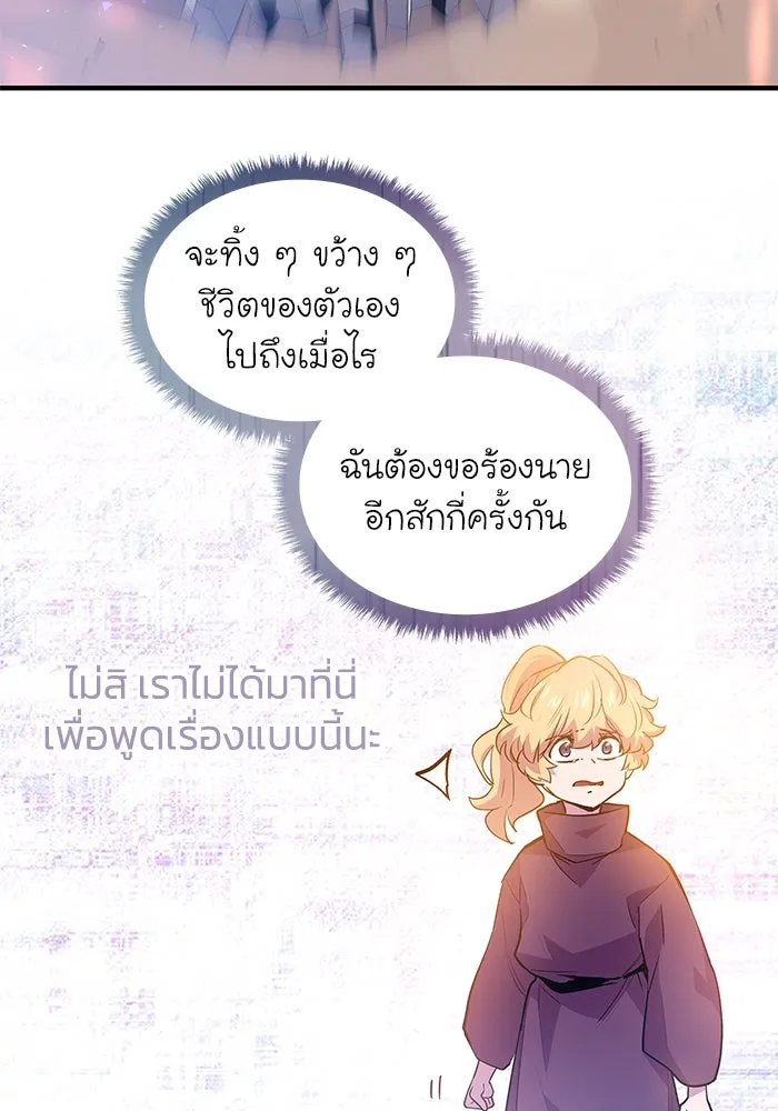 ฟิลเลียโรเซ่กับคำทำนายแห่งมงกุฎหนาม ตอนที่ 36 รูปที่ 58