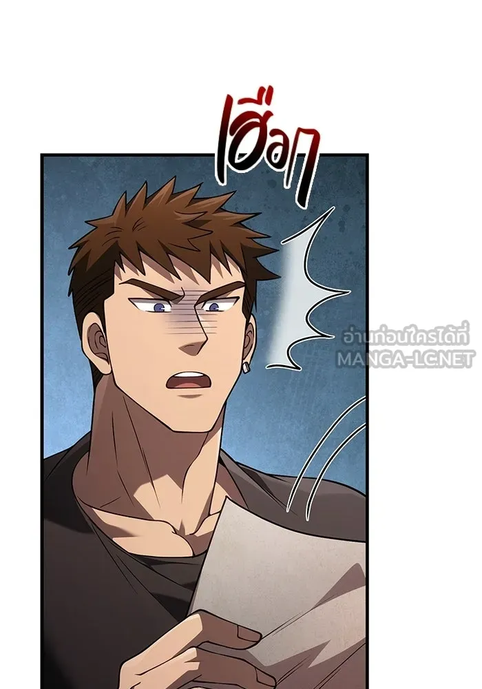 เอาชีวิตรอดในเกมฉบับคนเถื่อน ตอนที่ 134 ยาวแต่ก็แสนสั้น รูปที่ 51