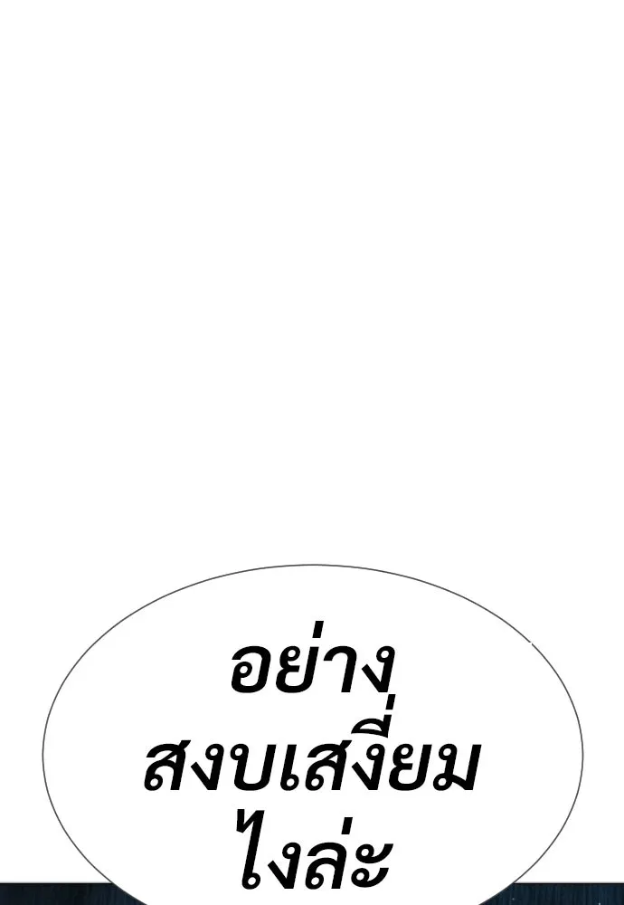 นักฆ่าย้อนวัย ตอนที่ 16 รูปที่ 241