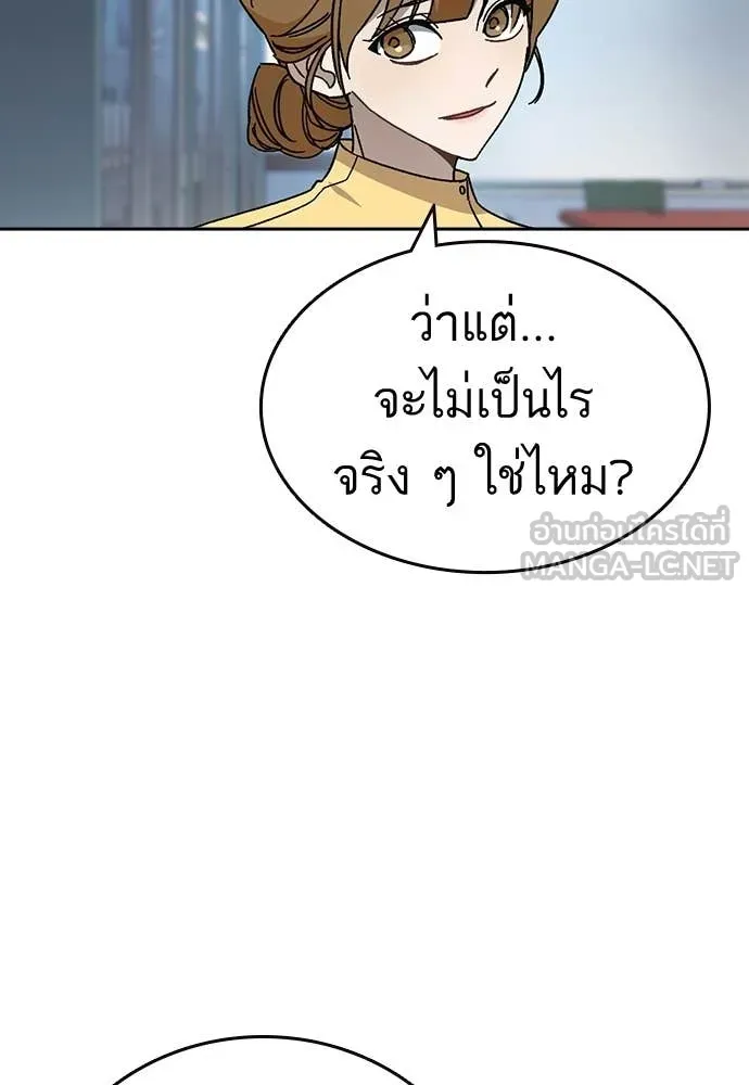 Study Group ตอนที่ 322 รูปที่ 21