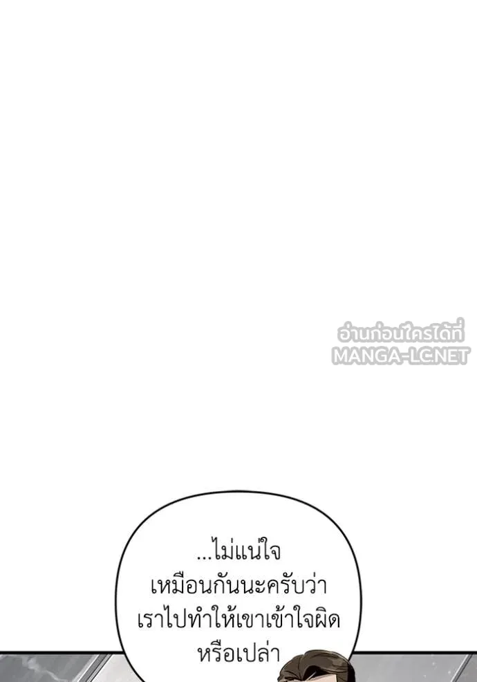 เชื่อเถอะ ฉันเป็นฮัน ตอนที่ 52 รูปที่ 46