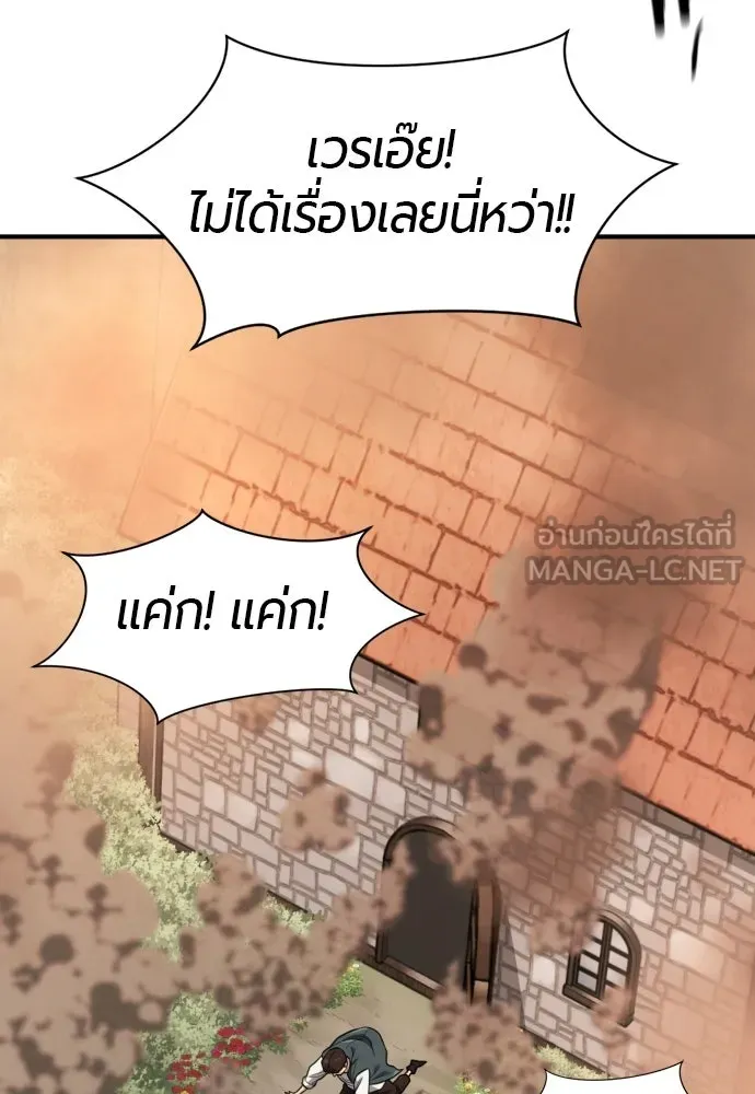 ยอดสถาปนิกผู้พิทักษ์อาณาจักร ตอนที่ 211 ยิ่งเยอะก็ยิ่งดี รูปที่ 30