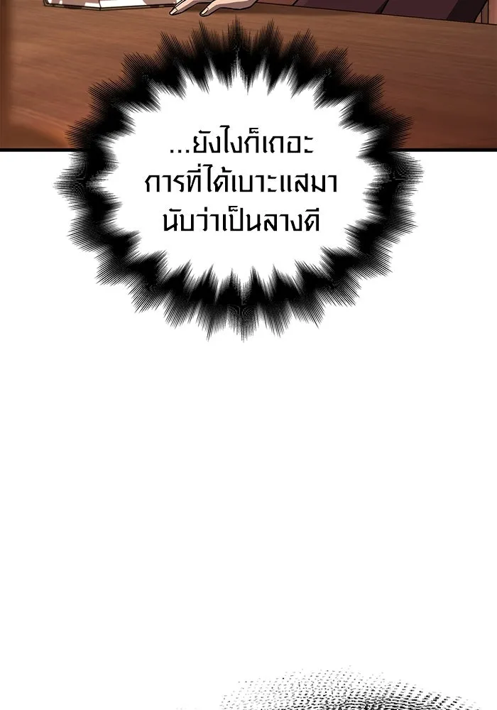 เอาชีวิตรอดในเกมฉบับคนเถื่อน ตอนที่ 61 การเผชิญหน้ากับชนชั้นสูง รูปที่ 53