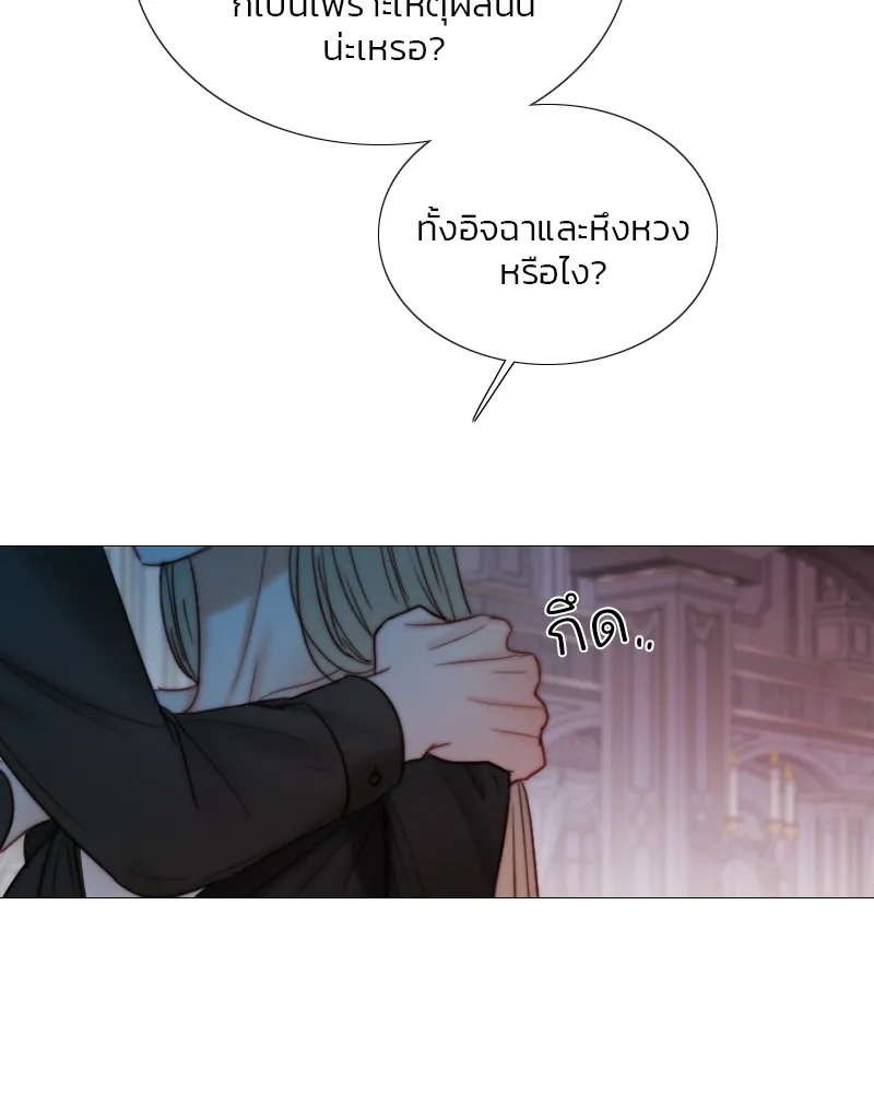 เซเรน่า ตอนที่ 90 รูปที่ 137