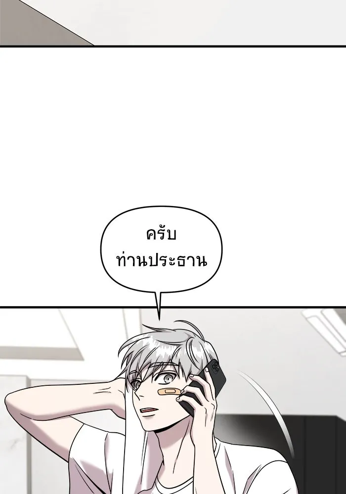 วายร้ายก็อยากมีรัก ตอนที่ 9 รูปที่ 41