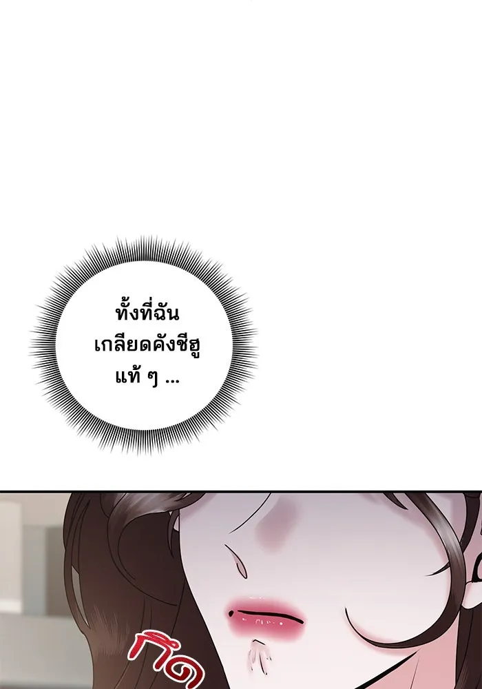 สามีที่ไม่ได้ขอ ตอนที่ 15 รูปที่ 25