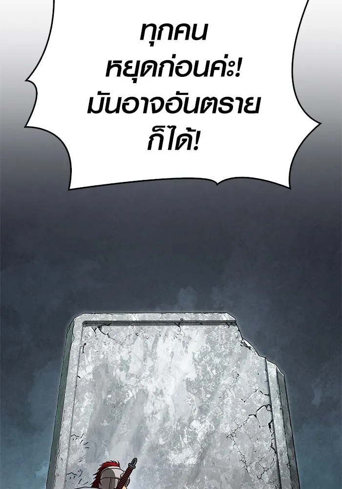 เอาชีวิตรอดในเกมฉบับคนเถื่อน ตอนที่ 115 ไอเทมที่ยังไม่ได้ตรวจสอบ รูปที่ 92