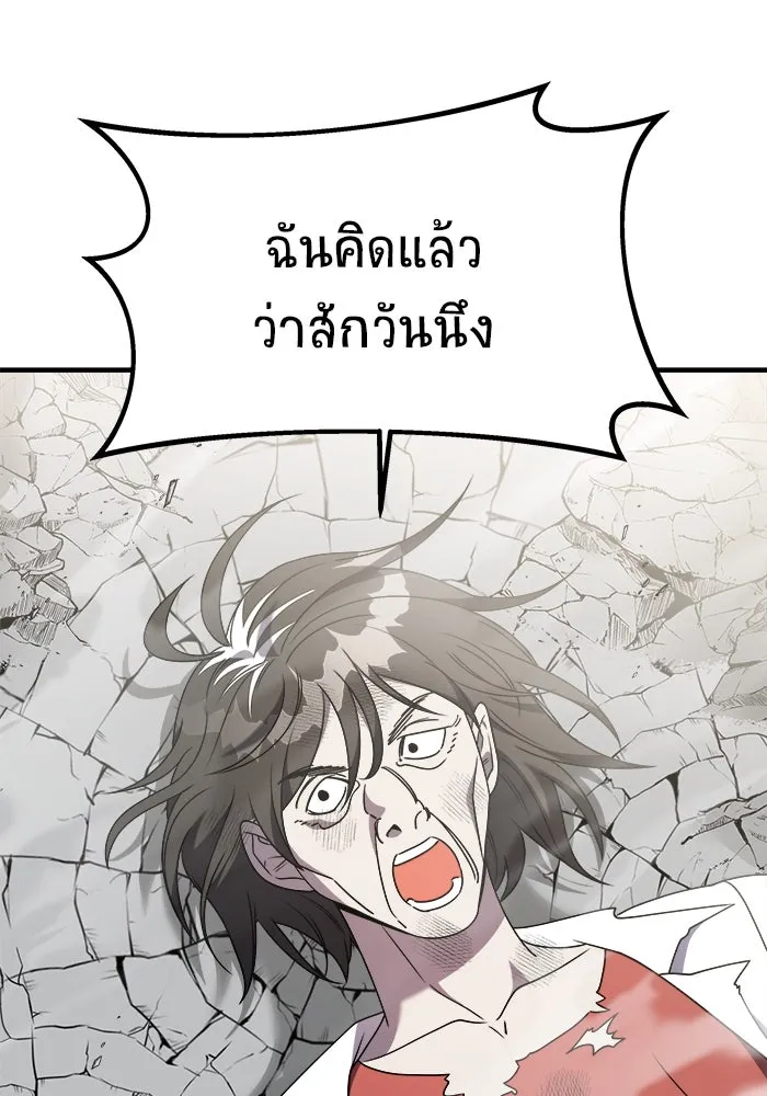 วายร้ายก็อยากมีรัก ตอนที่ 44 รูปที่ 82