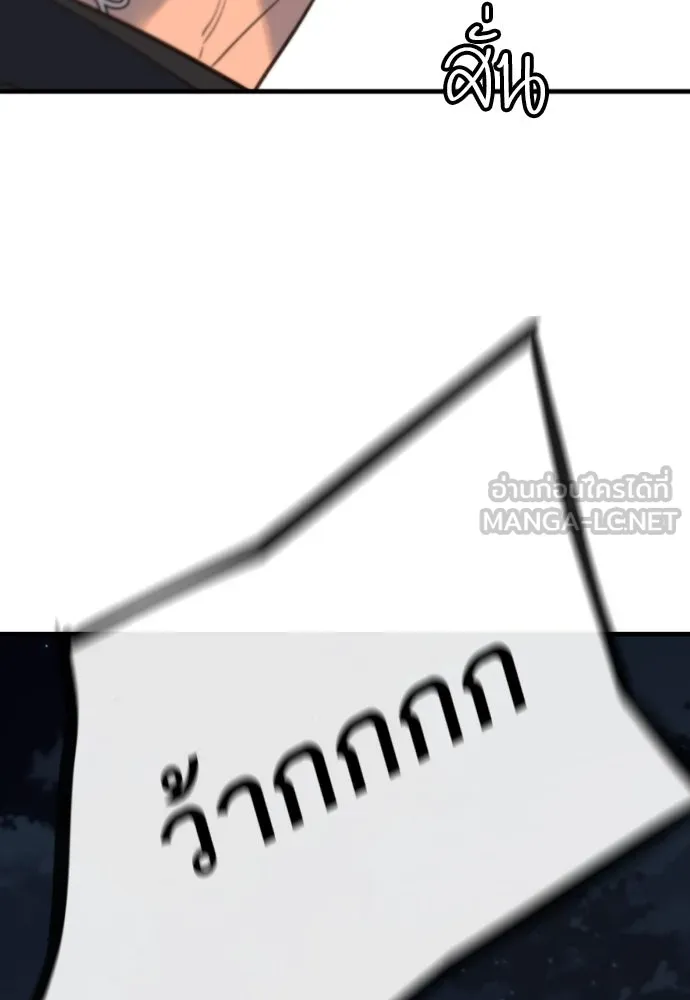 พริบตาเปลี่ยนโลก ตอนที่ 20 รูปที่ 21
