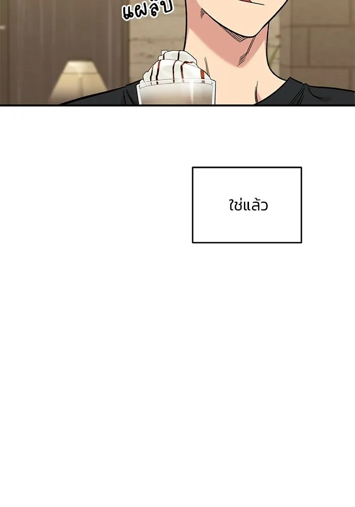 เพื่อนกันมันส์เกิน ตอนที่ 52 รูปที่ 10