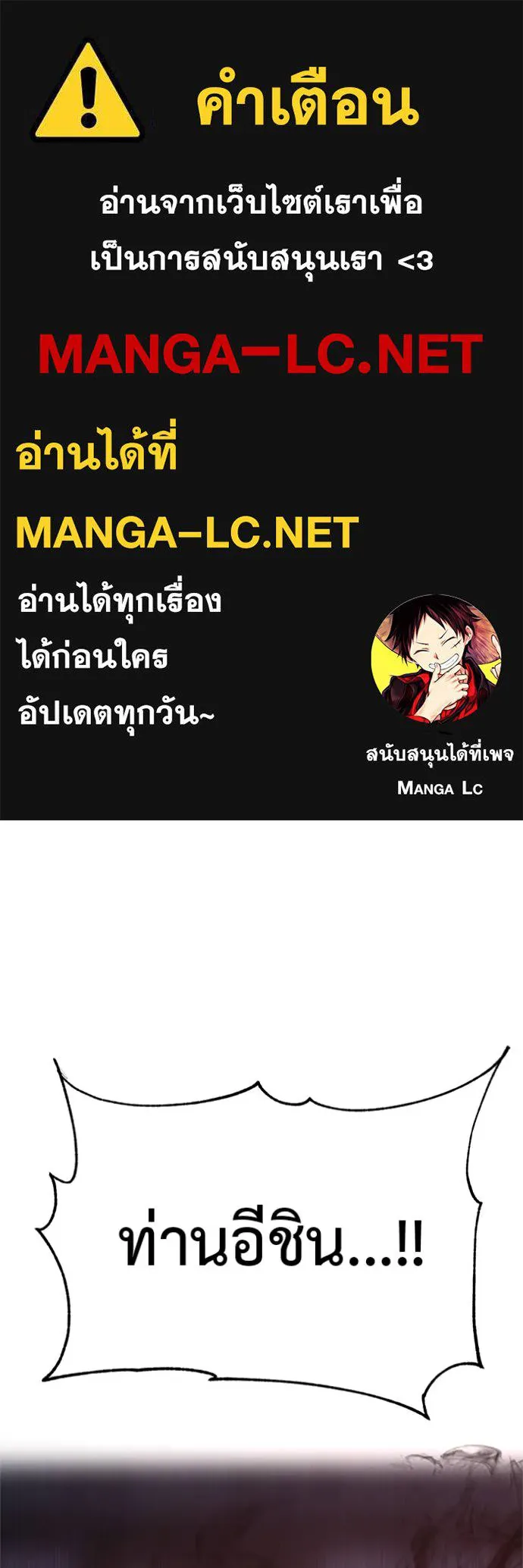 เรียกฉันว่าพระเจ้า ตอนที่ 16 รูปที่ 1