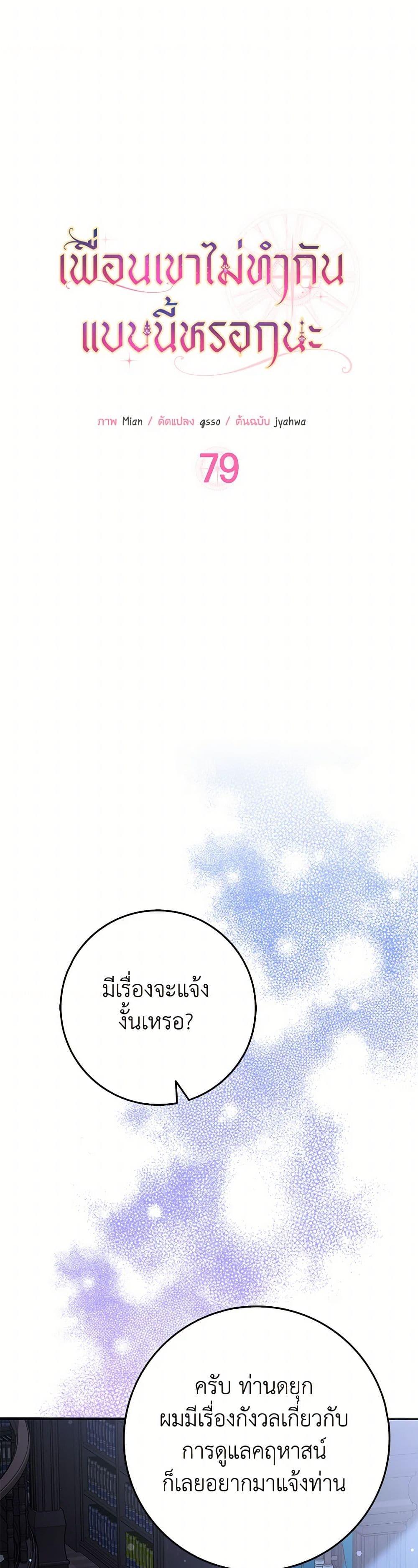 Manga-lc-com อ่านมังงะ อ่านการ์ตูน ออนไลน์ ฟรี Friends Shouldn’t Act This Way ตอนที่ 1 2 3 4 5 6 7 8 9 10 11 12 13 14 ฟรี ไม่มีโฆษณา Manga-lc - อ่าน มังงะ อ่าน การ์ตูน ออนไลน์ อ่านมังงะ ฟรี