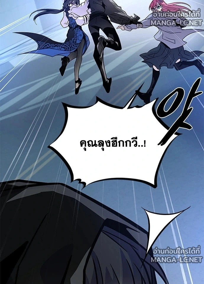 Villain to kill ตอนที่ 248 รูปที่ 26
