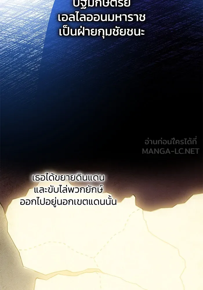 ฟิลเลียโรเซ่กับคำทำนายแห่งมงกุฎหนาม ตอนที่ 48 รูปที่ 21