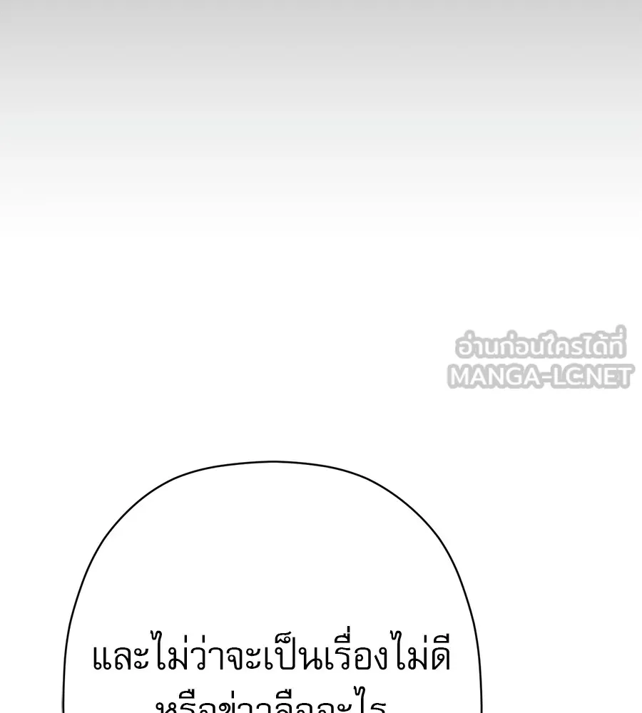 คอลเซ็นเตอร์เปลี่ยนชีวิต ตอนที่ 24 ความพังพินาศของนักแสดงผู้ยิ่งใ รูปที่ 84