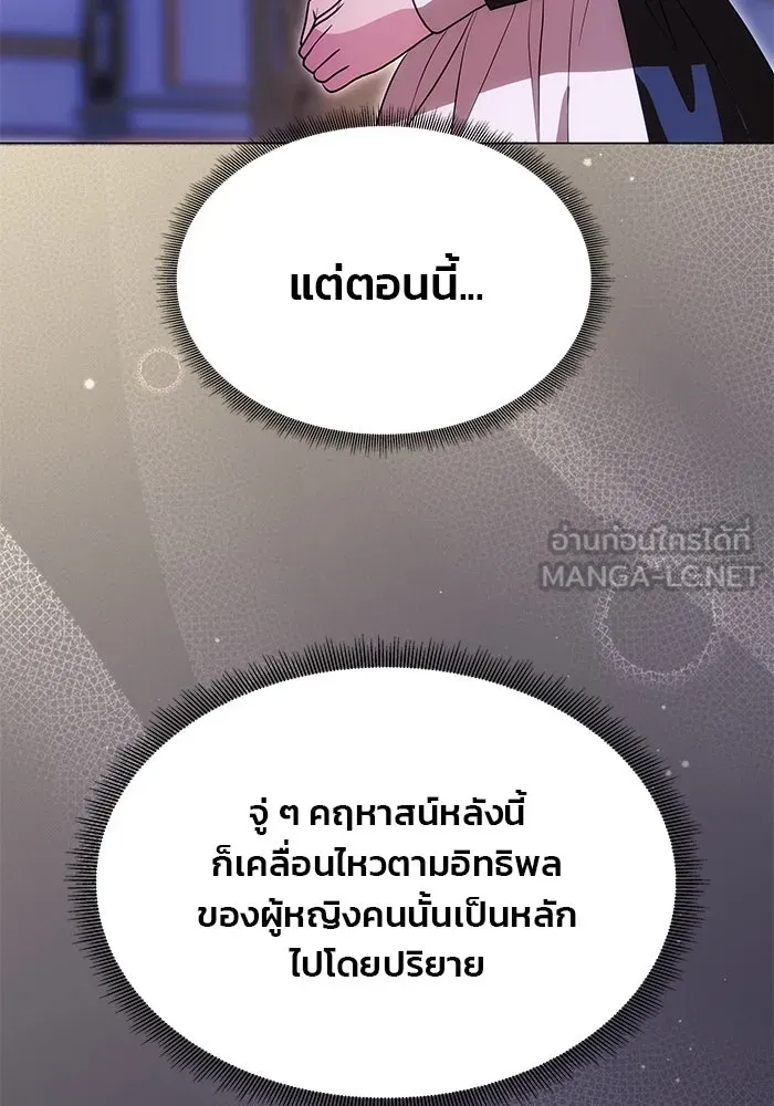 เกมรักจับสามี ตอนที่ 11 รูปที่ 96