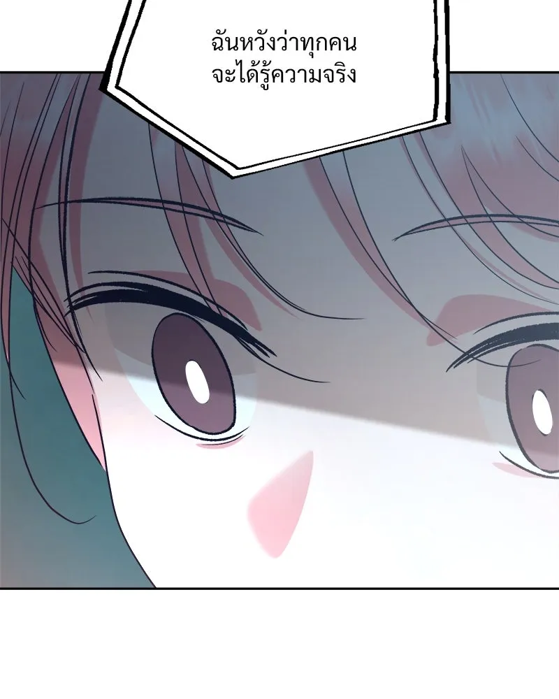 Pyramid Game เกมพีระมิด ตอนที่ 95 รูปที่ 133