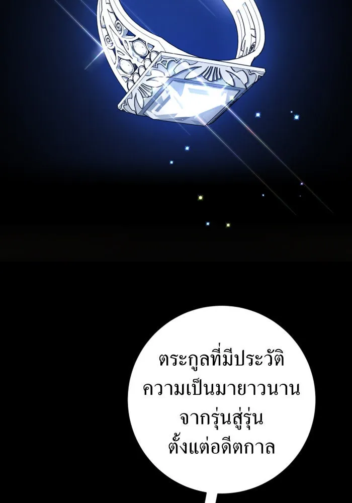 ชิงชีวิตพลิกลิขิตชะตา ตอนที่ 133. แผนการร่วมมือ รูปที่ 2