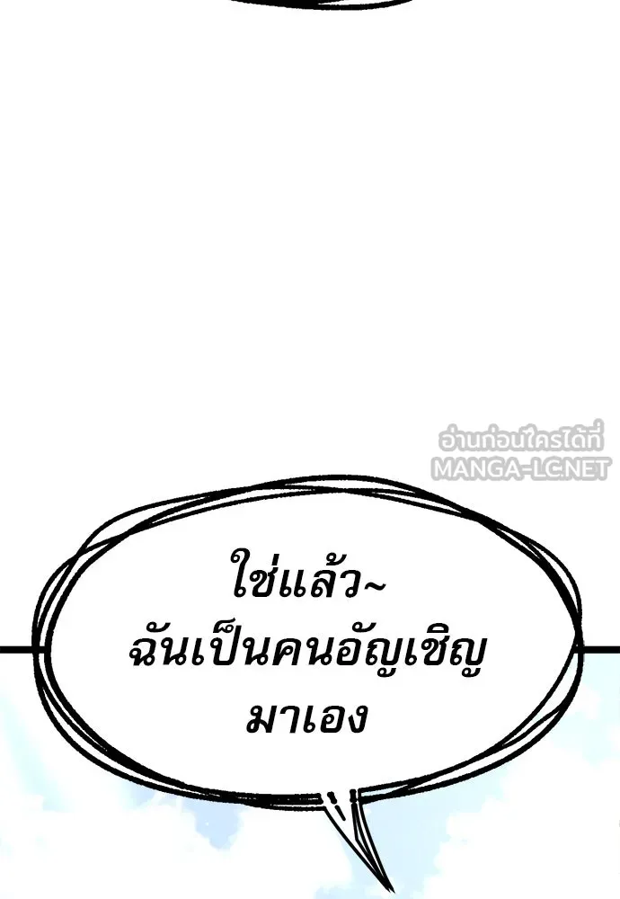 ก็อบลินเลเวล 999 ตอนที่ 2 รูปที่ 198