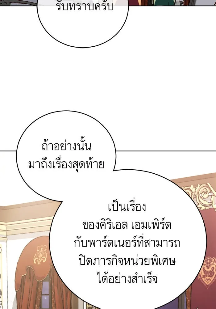 บุตรีดยุกขอไม่แต่งงานbrกับหนุ่มในฝัน ตอนที่ 43 รูปที่ 2