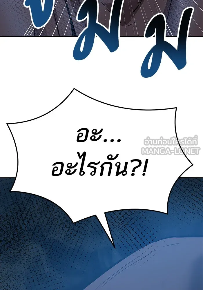 ยอดคนเลเวลทะลุ ตอนที่ 58 ปัญหาเชาว์ (5) รูปที่ 282