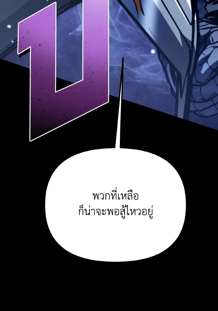 การแข่งขันของผู้เกิดใหม่ ตอนที่ 59 รูปที่ 101