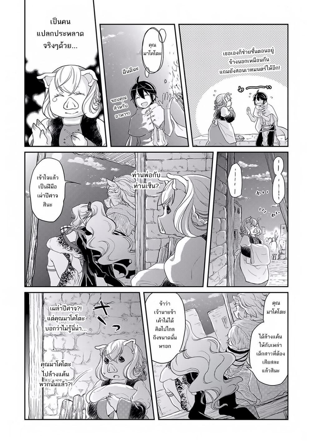Manga-lc-com อ่านมังงะ อ่านการ์ตูน ออนไลน์ ฟรี Tsuki ga Michibiku Isekai Douchuu ตอนที่ 1 2 3 4 5 6 7 8 9 10 11 12 13 14 ฟรี ไม่มีโฆษณา Manga-lc - อ่าน มังงะ อ่าน การ์ตูน ออนไลน์ อ่านมังงะ ฟรี
