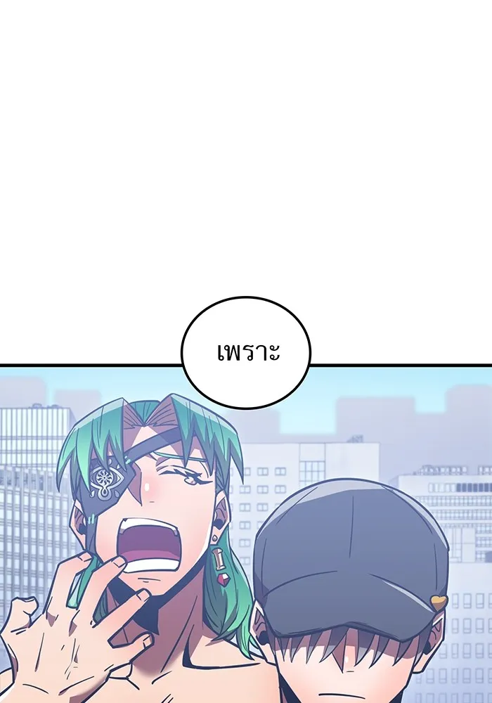 เพลเยอร์เลือดเทวะ ตอนที่ 60 ผู้ที่อาศัยอยู่ในกรง รูปที่ 152