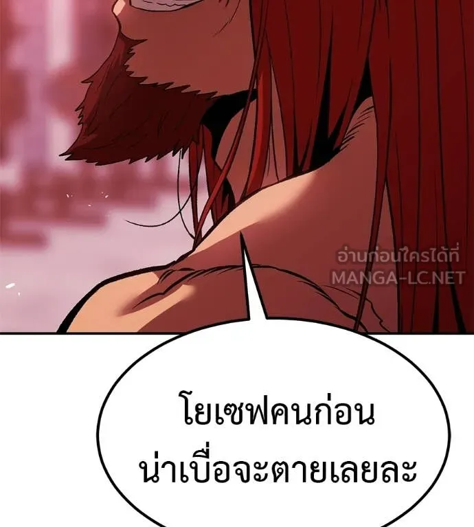 เรียกฉันว่าพระเจ้า ตอนที่ 74 รูปที่ 157