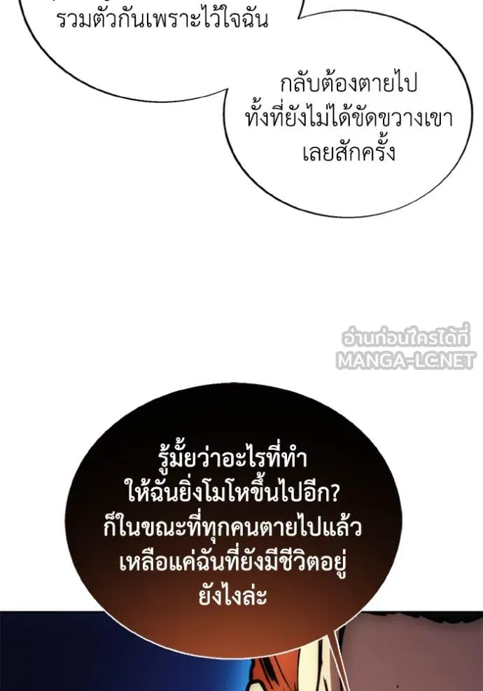 ศึกชิงบัลลังก์เทพเจ้ ตอนที่ 185 รูปที่ 6