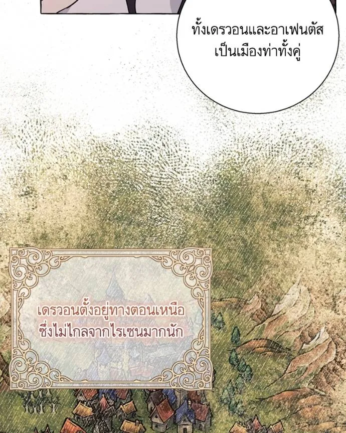 นึกว่าเป็นอิเซไคธรรม ตอนที่ 78 รูปที่ 74