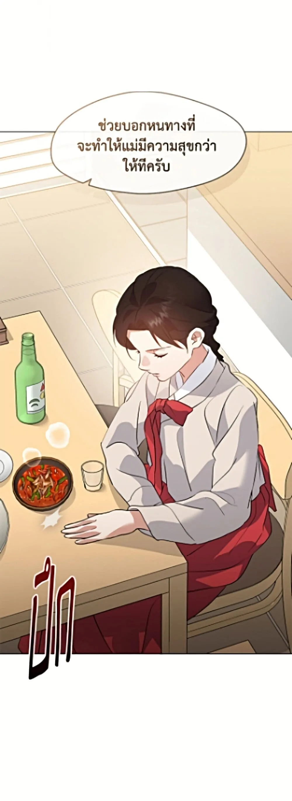 Afterlife Diner ร_านอาหารหล_งความตาย ตอนที่ ตอนที่ 98 รูปที่ 11
