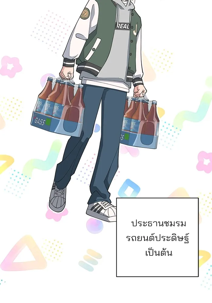 ความรักของอิซอบ ตอนที่ 14 รูปที่ 10