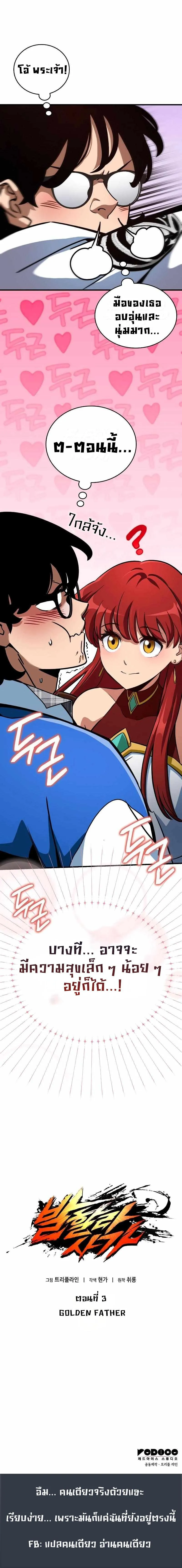 Valhalla Saga จากน_กเล_นเกมม_ออาช_พ ส_ตำนานแห_งว_ลฮ_ลลา ตอนที่ ตอนที่ 3 รูปที่ 29