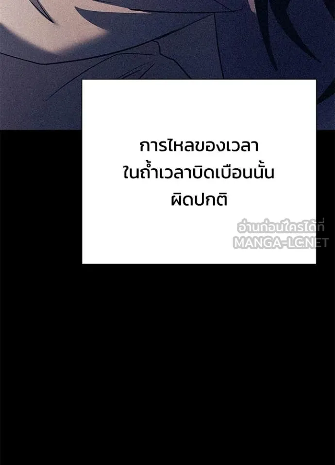 คืนแห่งโทแกบี ตอนที่ 114 รูปที่ 4