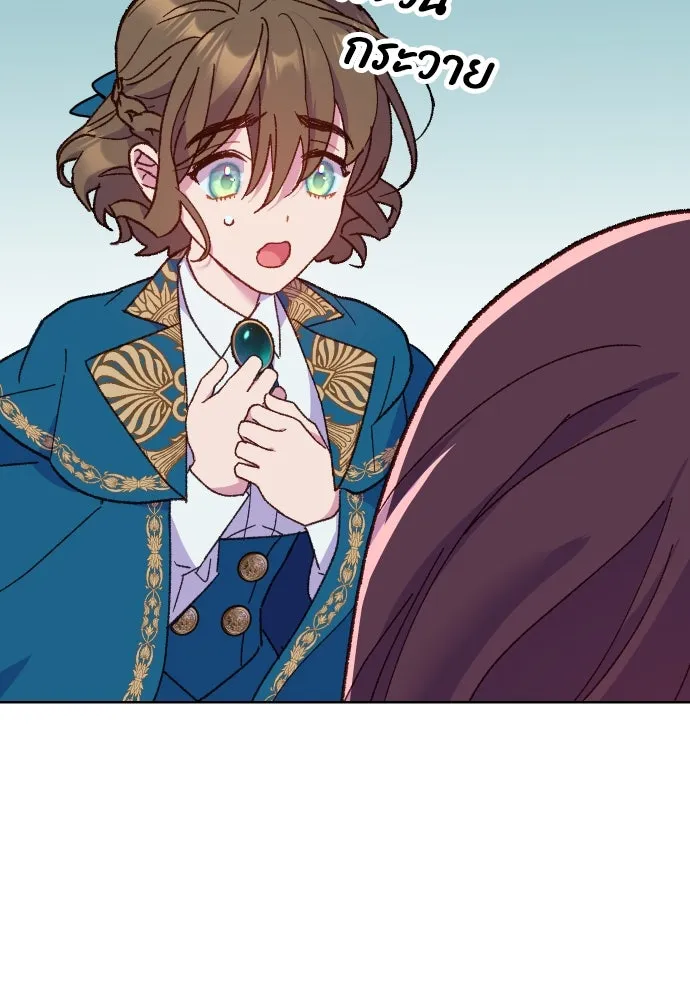 นักเล่นแร่แปรธาตุสายเปย์ ตอนที่ 10 รูปที่ 32