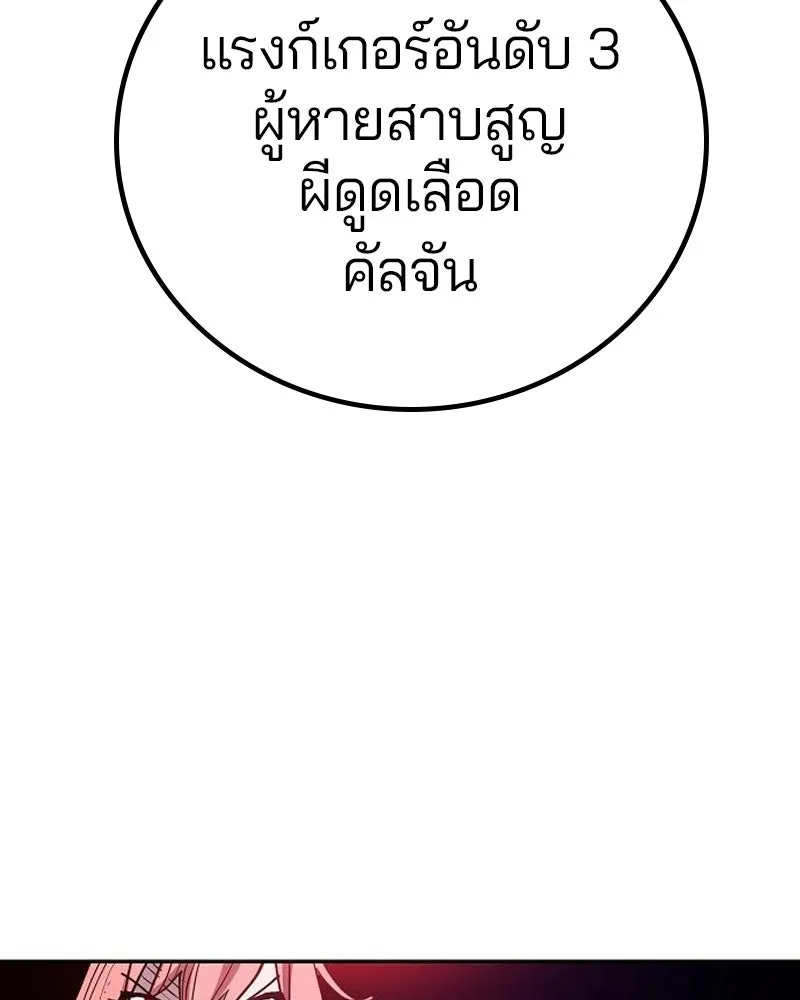 Player ตอนที่ 184 รูปที่ 143