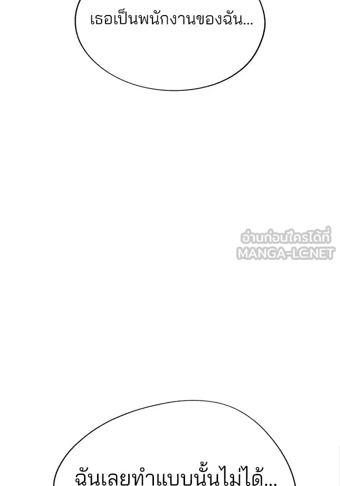 ความรักของอิซอบ ตอนที่ 51 รูปที่ 48