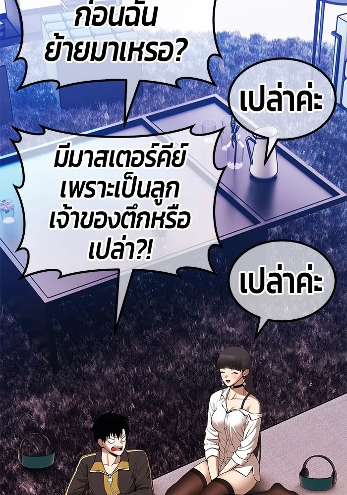 +99 ท่อนไม้พร้อมบวก ตอนที่ 8 ปนเปื้อน (3) รูปที่ 134