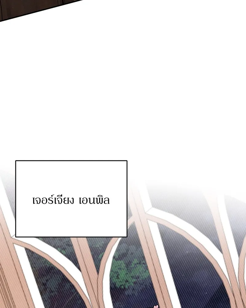 โอ้ ศัตรูที่รัก ตอนที่ 45 รูปที่ 154